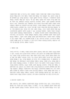 다문화교육의 중요성 한국 영화와 방송에서 드러나는 다문화가정의 도전과 그에 대한 통찰-2