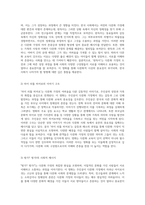 다문화교육의 중요성 한국 영화와 방송에서 드러나는 다문화가정의 도전과 그에 대한 통찰-3