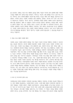 다문화교육의 중요성 한국 영화와 방송에서 드러나는 다문화가정의 도전과 그에 대한 통찰-4