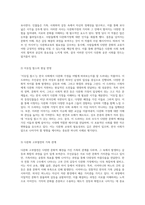 다문화교육의 중요성 한국 영화와 방송에서 드러나는 다문화가정의 도전과 그에 대한 통찰-5