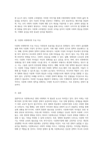 다문화교육의 중요성 한국 영화와 방송에서 드러나는 다문화가정의 도전과 그에 대한 통찰-6
