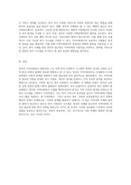 영국의 지역사회복지 발전사와 그로 인한 한국 사회복지 시스템의 변혁-4