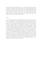 영국의 지역사회복지 발전에서 자선조직협회와 인보관의 역할 비교 분석-4