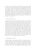 사회복지사의 전문적 자질 함양을 위한 효과적인 접근 방법 탐구-2