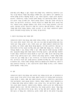 사회복지사의 전문적 자질 함양을 위한 효과적인 접근 방법 탐구-3