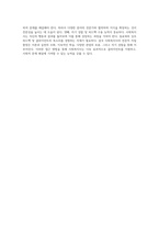 사회복지사의 전문적 자질 함양을 위한 효과적인 접근 방법 탐구-4
