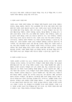 다문화교육의 중요성과 해외 및 국내 사례 분석을 통한 한국의 교육적 방향 모색-2