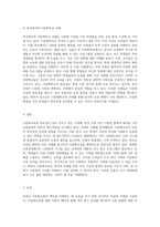 다문화교육의 중요성과 해외 및 국내 사례 분석을 통한 한국의 교육적 방향 모색-8