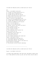시스템 개발 과정 이해를 통한 효과적인 소프트웨어 설계 및 분석 기법 탐구-1