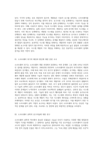 시스템 개발 과정 이해를 통한 효과적인 소프트웨어 설계 및 분석 기법 탐구-2