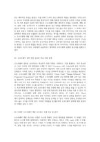 시스템 개발 과정 이해를 통한 효과적인 소프트웨어 설계 및 분석 기법 탐구-3