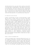 시스템 개발 과정 이해를 통한 효과적인 소프트웨어 설계 및 분석 기법 탐구-4