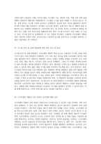 시스템 개발 과정 이해를 통한 효과적인 소프트웨어 설계 및 분석 기법 탐구-5