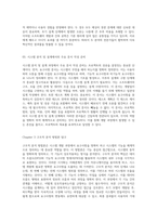 시스템 개발 과정 이해를 통한 효과적인 소프트웨어 설계 및 분석 기법 탐구-6
