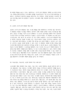 시스템 개발 과정 이해를 통한 효과적인 소프트웨어 설계 및 분석 기법 탐구-7