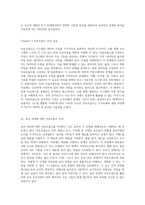 시스템 개발 과정 이해를 통한 효과적인 소프트웨어 설계 및 분석 기법 탐구-8