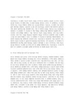 시스템 개발 과정 이해를 통한 효과적인 소프트웨어 설계 및 분석 기법 탐구-9