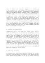 시스템 개발 과정 이해를 통한 효과적인 소프트웨어 설계 및 분석 기법 탐구-10