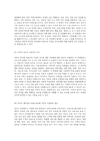 시스템 개발 과정 이해를 통한 효과적인 소프트웨어 설계 및 분석 기법 탐구-11