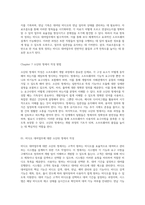 시스템 개발 과정 이해를 통한 효과적인 소프트웨어 설계 및 분석 기법 탐구-12