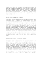 시스템 개발 과정 이해를 통한 효과적인 소프트웨어 설계 및 분석 기법 탐구-13