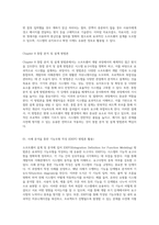 시스템 개발 과정 이해를 통한 효과적인 소프트웨어 설계 및 분석 기법 탐구-14