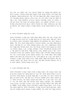 영국의 지역사회복지 시스템이 세계 여러 나라에 미친 영향 분석-2