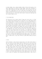 영국의 지역사회복지 시스템이 세계 여러 나라에 미친 영향 분석-3