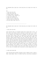 한국 대중문화의 변천사 김영삼 정부 시기부터 한일 문화 교류 및 다채널 미디어 시대의 시작까지-1