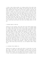 한국 대중문화의 변천사 김영삼 정부 시기부터 한일 문화 교류 및 다채널 미디어 시대의 시작까지-2