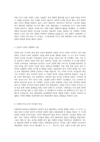한국 대중문화의 변천사 김영삼 정부 시기부터 한일 문화 교류 및 다채널 미디어 시대의 시작까지-3