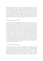 한국 대중문화의 변천사 김영삼 정부 시기부터 한일 문화 교류 및 다채널 미디어 시대의 시작까지-4