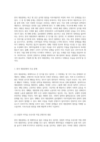 한국 대중문화의 심층 분석 문제점과 혁신적인 해결책 모색-2