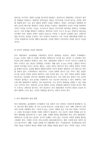 한국 대중문화의 심층 분석 문제점과 혁신적인 해결책 모색-3