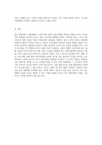 한국 대중문화의 심층 분석 문제점과 혁신적인 해결책 모색-6