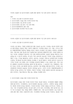 이사회 소집통지 및 임시주주총회 소집에 관한 절차와 기간 단축 동의서 사례 연구-1