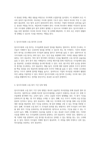 이사회 소집통지 및 임시주주총회 소집에 관한 절차와 기간 단축 동의서 사례 연구-2