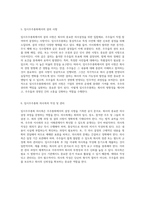 이사회 소집통지 및 임시주주총회 소집에 관한 절차와 기간 단축 동의서 사례 연구-3