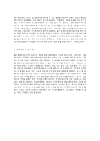 정신간호학 실습에서의 활동요법 효과적인 프로그램 개발을 위한 계획안 제안-3