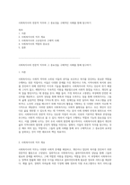 사회복지사의 전문적 직무와 그 중요성을 구체적인 사례를 통해 탐구하기-1