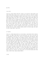 이삭토스트의 동남아시아 시장 진출 국제적 마케팅 전략의 변화와 도전-2