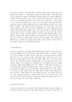 이삭토스트의 동남아시아 시장 진출 국제적 마케팅 전략의 변화와 도전-3