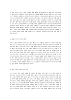 이삭토스트의 동남아시아 시장 진출 국제적 마케팅 전략의 변화와 도전-4