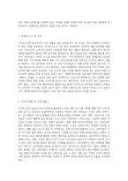 이삭토스트의 동남아시아 시장 진출 국제적 마케팅 전략의 변화와 도전-6