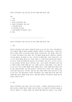 영국의 지역사회복지 실천 모형 분석 및 최적 모형에 대한 개인적 견해-1