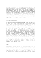 영국의 지역사회복지 실천 모형 분석 및 최적 모형에 대한 개인적 견해-4