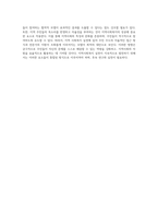 영국의 지역사회복지 실천 모형 분석 및 최적 모형에 대한 개인적 견해-5