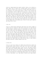 이삭토스트의 마케팅 전략 경쟁사 분석과 소비자 접근 방식의 심층 탐구-2