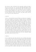 이삭토스트의 마케팅 전략 경쟁사 분석과 소비자 접근 방식의 심층 탐구-3