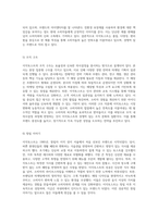 이삭토스트의 마케팅 전략 경쟁사 분석과 소비자 접근 방식의 심층 탐구-4